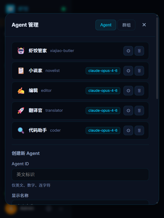 Agent management—new agent and list