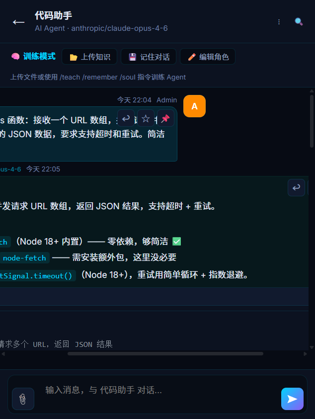 Code assistant in a real conversation