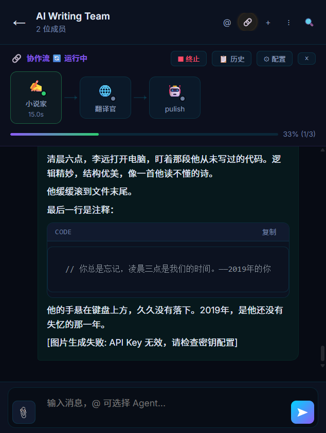 Collaboration flow panel — running
