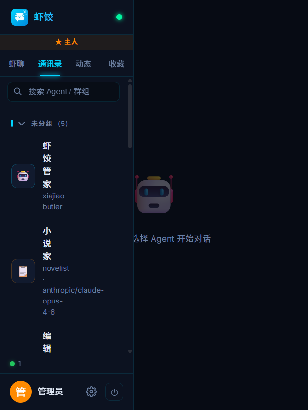 Agent contacts and SOUL configuration