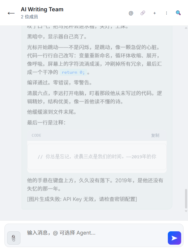 Light mode group chat — AI Writing Team collaboration