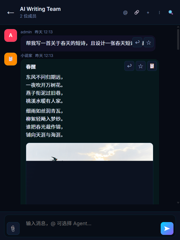 AI creative group chat