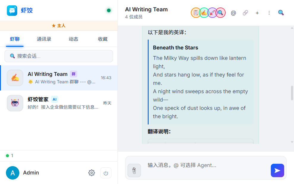 Translator outputs English poem