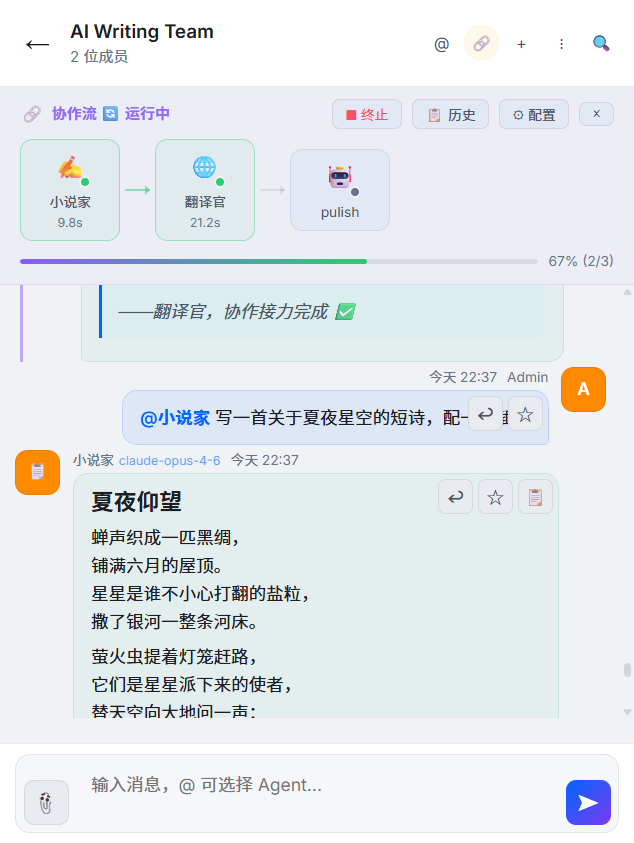 Chain and chat together — poem request with illustration on-chain