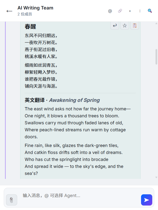 Poetry writing + translation relay