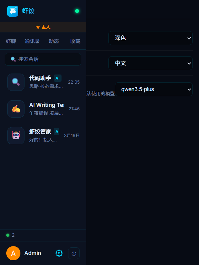 Global settings—theme, language, default LLM