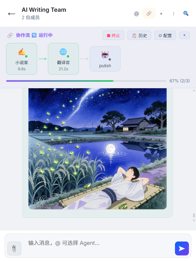 Collaboration chain + AI-generated summer night art